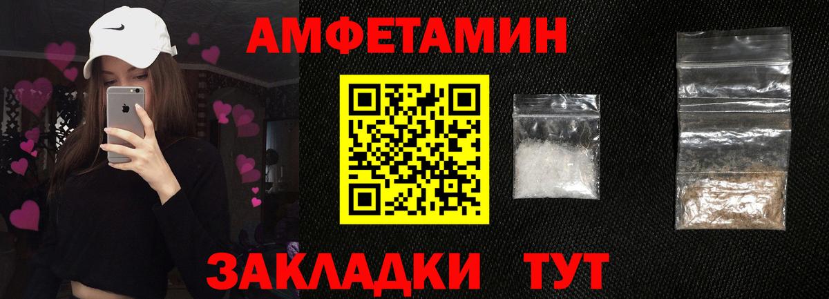 АМФЕТАМИН Premium  Вход с VPN  Amphetamine  Можайск 