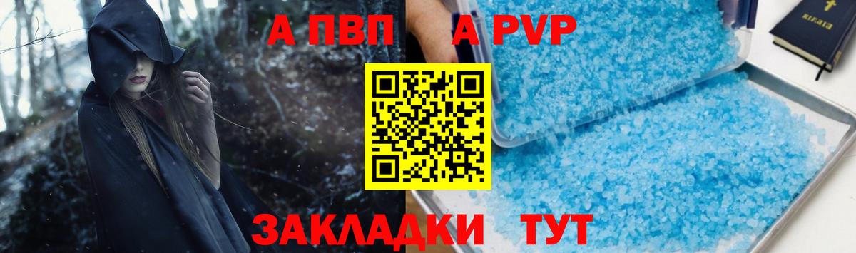 Alpha PVP кристаллы Можайск