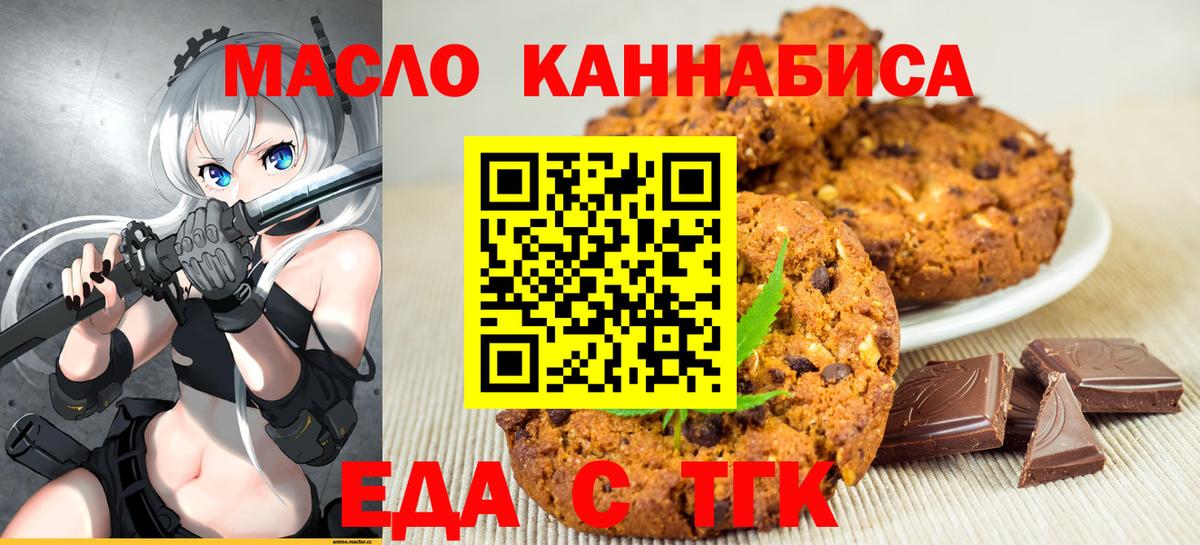 Canna-Cookies конопля Можайск