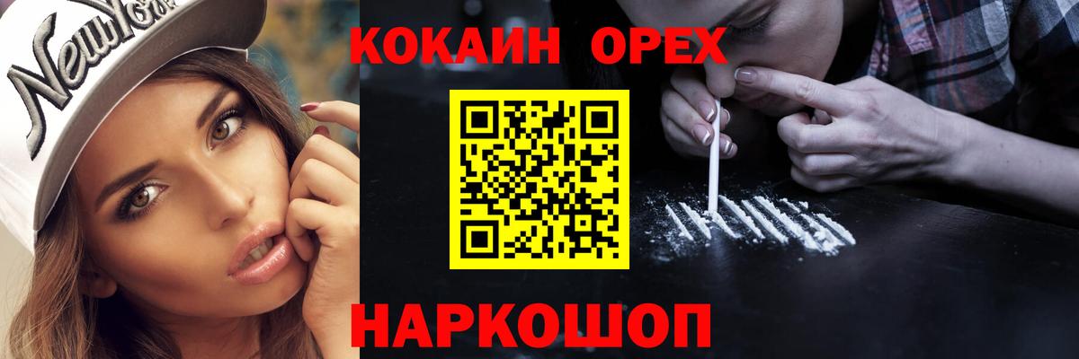 Кокаин Эквадор  Кокаин  Можайск  Вход с VPN  Cocaine 97% 