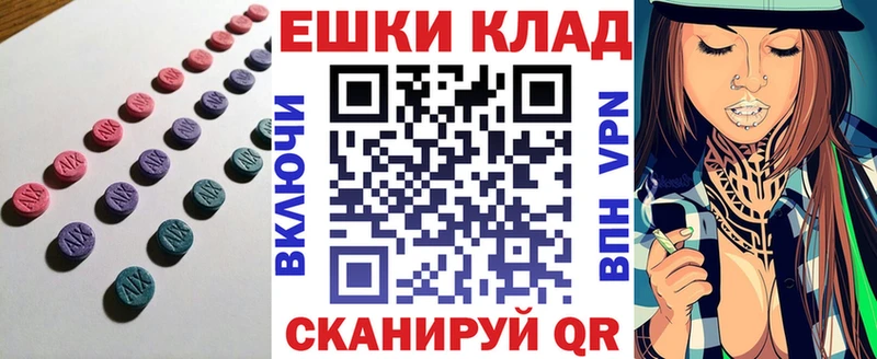 Ecstasy MDMA  купить   Можайск 