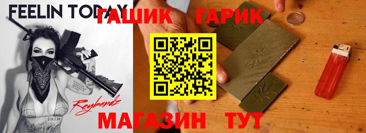 ГАШ hashish Можайск
