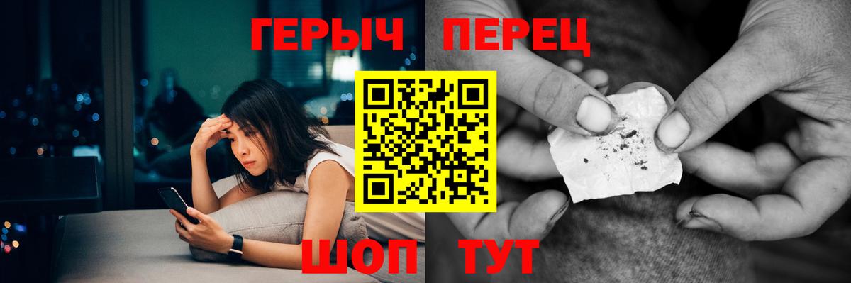 ГЕРОИН белый Можайск