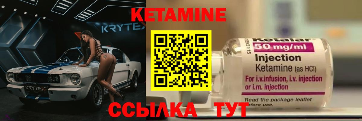 Можайск  Кетамин VHQ  Вход с VPN 