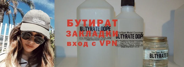 бутират Бугульма