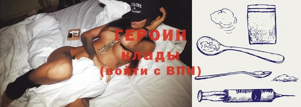 героин Бронницы