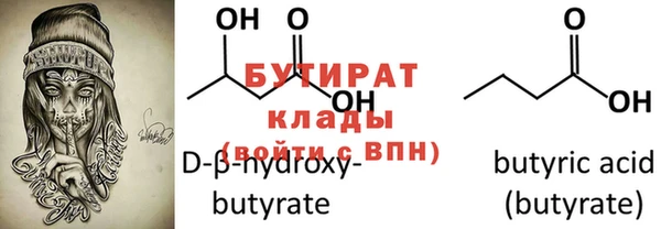 бутират Бугульма