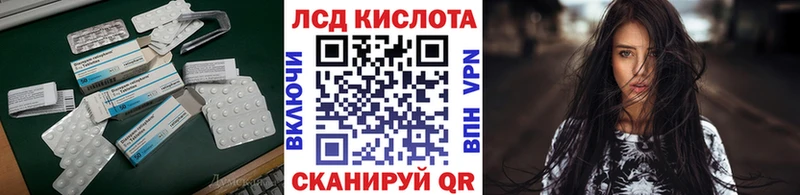 Лсд 25 экстази кислота Можайск