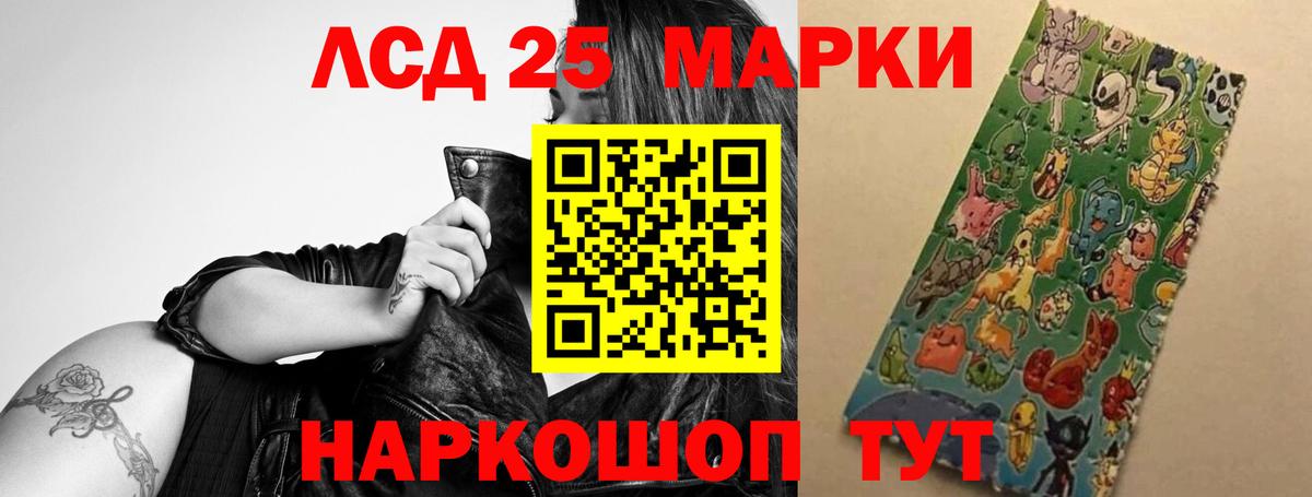 LSD-25 экстази кислота  Вход с VPN  Можайск  LSD-25 экстази кислота 