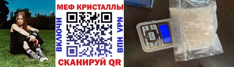 МЕФ мяу мяу мориарти состав Можайск