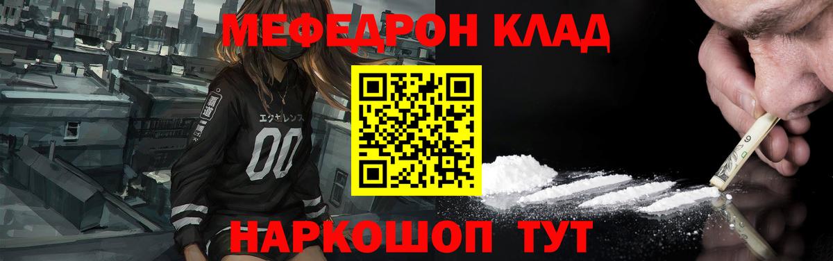 Мефедрон кристаллы Можайск