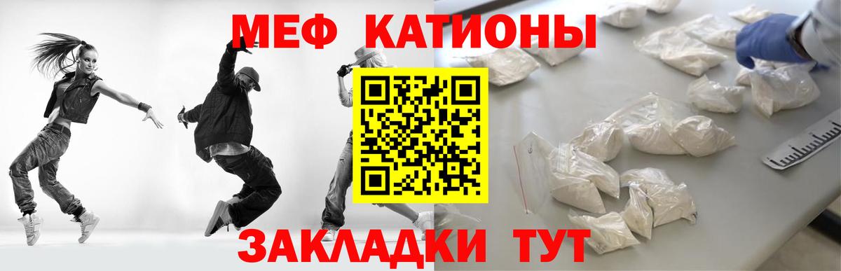 Можайск  МЕФ mephedrone  Вход с VPN  Мефедрон  Меф мука  МЯУ-МЯУ 