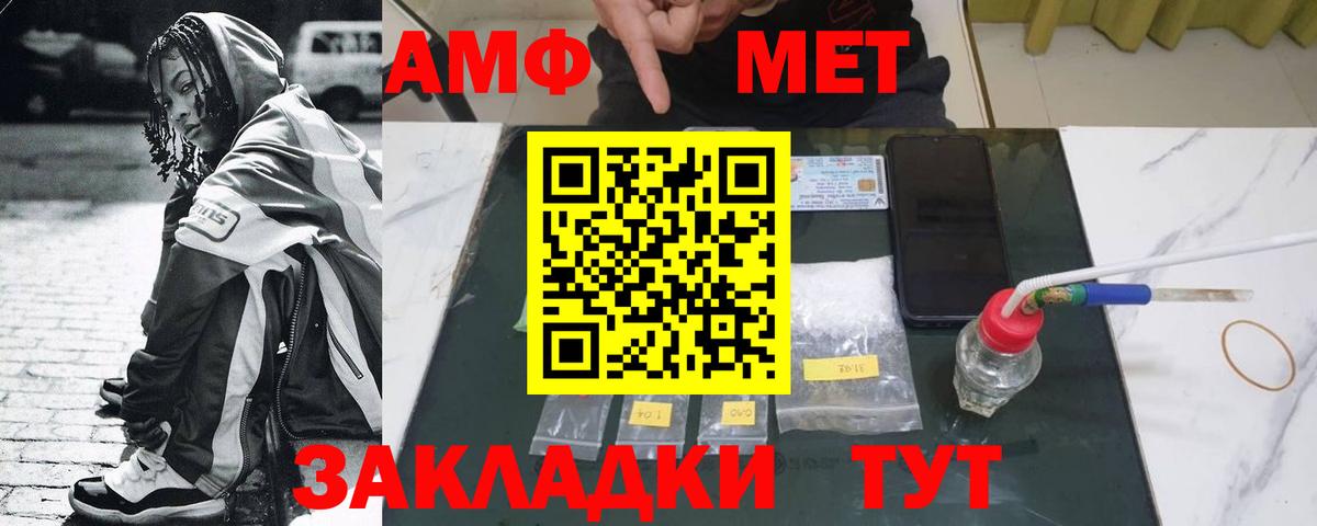 Метамфетамин Methamphetamine Можайск