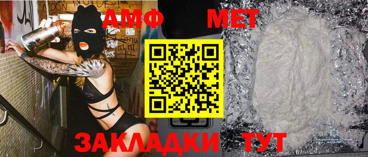 Можайск  МЕТАМФЕТАМИН Декстрометамфетамин 99.9%  Вход с VPN 