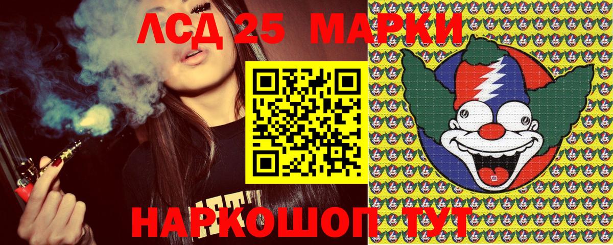 Марки 25I-NBOMe 1,8мг  Марки NBOMe  Можайск  Вход с VPN 